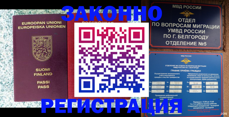 временная регистрация в квартире в Пролетарске