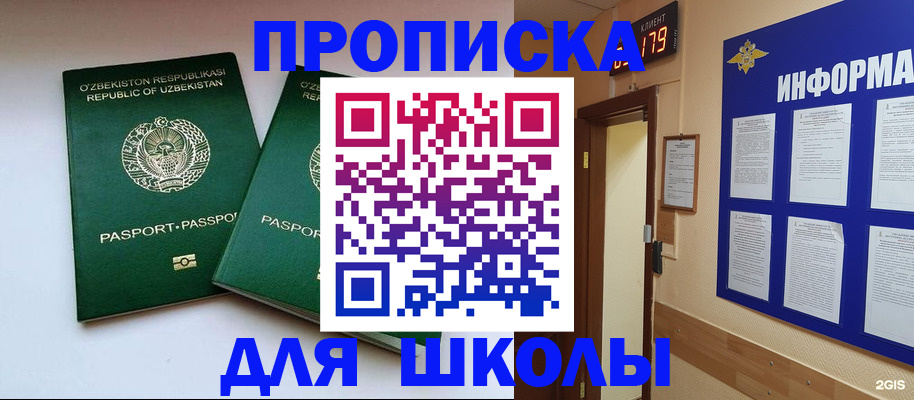 прописка от собственника в Пролетарске