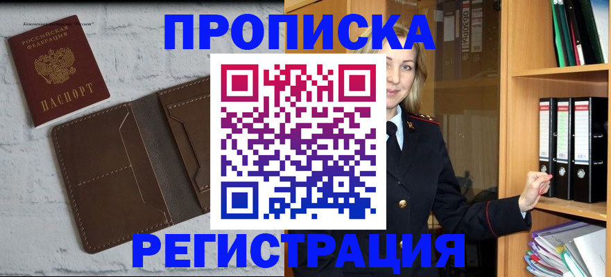 временная регистрация адрес в Пролетарске