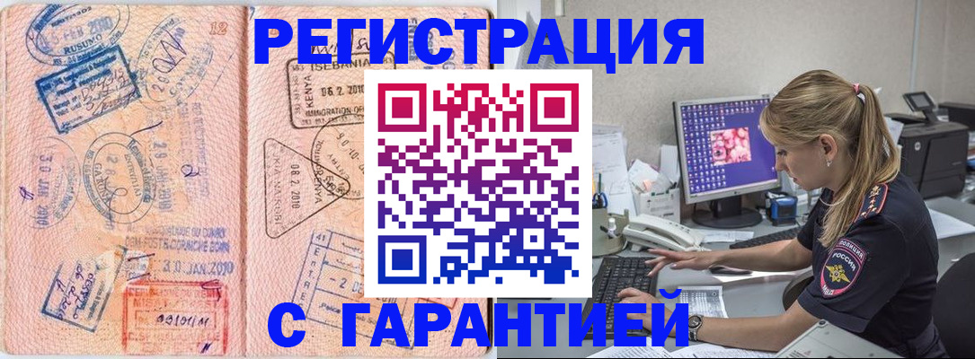 прописка паспорт в Пролетарске