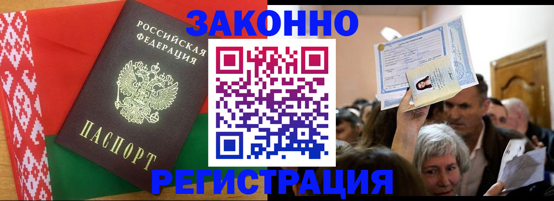 временная регистрация для школы в Пролетарске